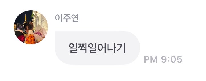 0115chuu's tweet photo. 어디? https://t.co/f0lLC0DRU0