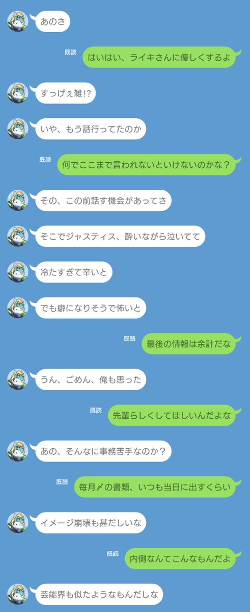 Fulenleosymbol's tweet photo. 【仲良しパラレルフライト社喜劇_2】
ハイ「おい、流石に冗談、だよな??」
観「冗談なら良かったんだけどね」

ア「確か彼女はまだ社会人ではない、よな？」
観「ふっ」

リ「社会の裏って感じするな」
観「そんなもんでしょ」

観「あっ、パパから是非来て潰そうと言われたよ」
ラ「なんでだよ!?」 https://t.co/8vnET31nAS
