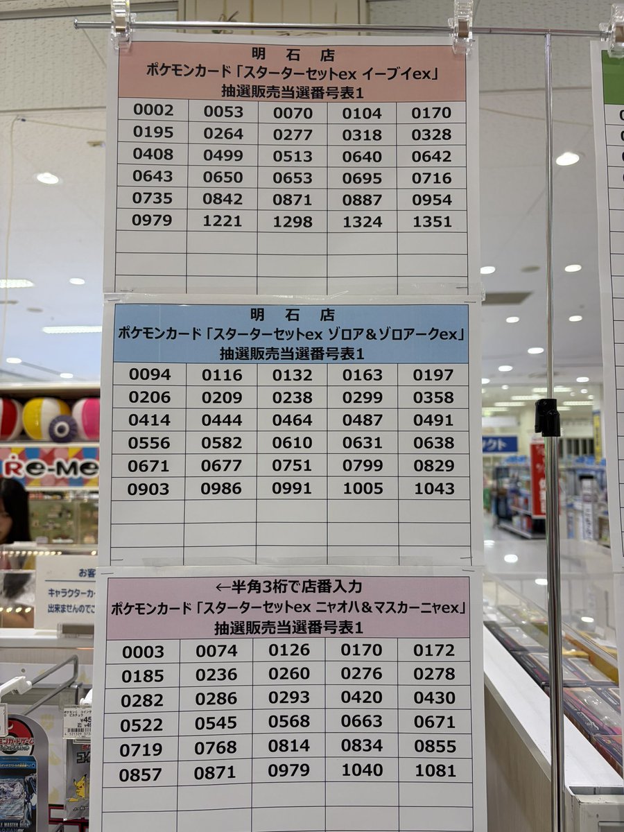 pyhmw540's tweet photo. #イトーヨーカドー明石 #イトーヨーカドー #ポケカ #ストームエメラルダ #スターターセット
イトーヨーカドー明石
ポケカ抽選結果を特別に公開するよ
ストームエメラルダ
イーブイex https://t.co/5viOAzpfEv