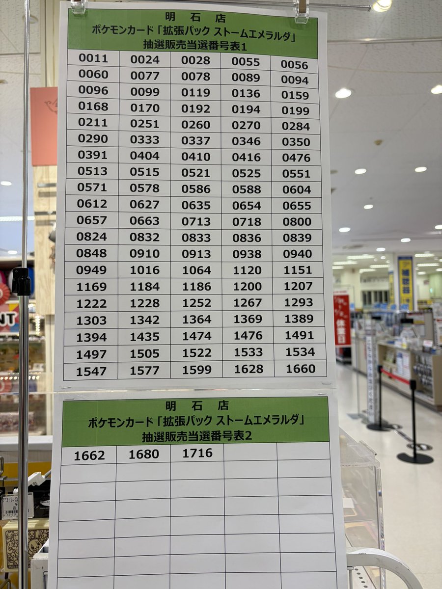 pyhmw540's tweet photo. #イトーヨーカドー明石 #イトーヨーカドー #ポケカ #ストームエメラルダ #スターターセット
イトーヨーカドー明石
ポケカ抽選結果を特別に公開するよ
ストームエメラルダ
イーブイex https://t.co/5viOAzpfEv