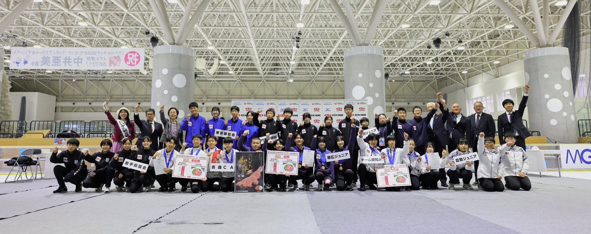 zennoh_sports's tweet photo. 🥌第５回全農全日本中学生カーリング選手権大会in新潟🥩

本大会は無事に終了✨
選手、保護者、関係者の皆さまお疲れ様でした😌
選手の皆さん、今日はゆっくり休んで、次の大会に向けしっかり食べて体づくりをしていきましょう‼️

にいがた和牛が当たるキャンペーンは明日まで🥩
元投稿をチェック❗ https://t.co/HyWnvbdUfe