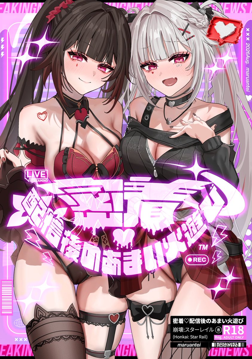 anzu0130's tweet photo. 夏コミ新刊の花火花スケベ本表紙できたよ〜！
新刊セット含めメロブでの予約も開始したので、夏のお供にぜひ…（リンクはリプ欄） https://t.co/75kP4MR29S