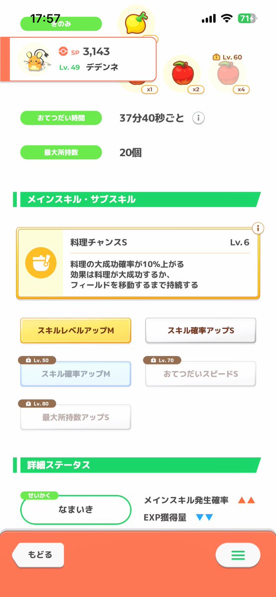 黄昏リリー🌙ポケスリ💤 tweet media