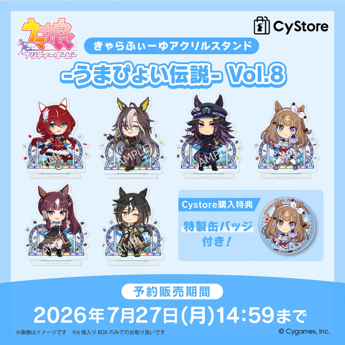 ウマ娘 5th Blu-ray 特典 CyStore 限定 マルチプレイマット Blu-ray