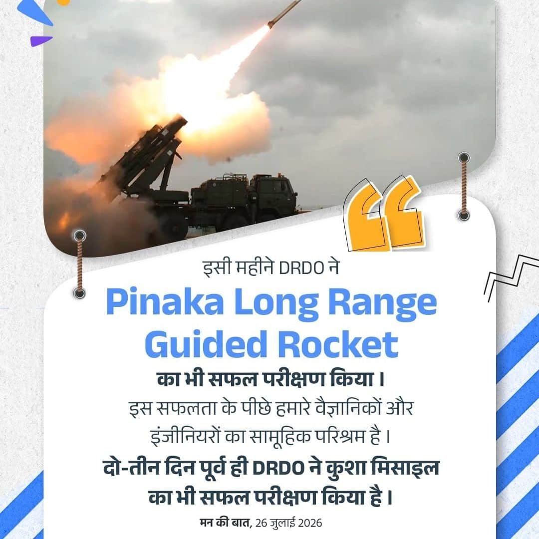 mitul_nayak's tweet photo. #MannKiBaat
Pinaka Long Range guided rocket successfully tested!
via NaMo App https://t.co/bHnnCL9Zfi