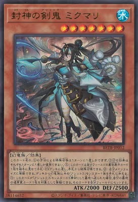 fullaheadyugi's tweet photo. 【#遊戯王 カード情報！】

封神の剣鬼 ミクマリ
疫神の依鬼 ヨア

アシュトラのエンジン

チェーンブロック組まない特殊
ミクマリはモンスター
ヨアは魔法罠
のサーチ

テンプレ動きするだけで
召喚権切らずに妨害が立ちます
罠テーマと混ぜるのが安定ですね🫣

https://t.co/pbfbw7NSOO
#アシュトラ https://t.co/HTdOdCPOqt
