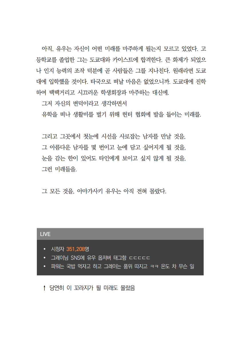 3SinDream's tweet photo. 불가시의 소년 #헌터집착 #삼죄백업 https://t.co/JhzpzysYKn