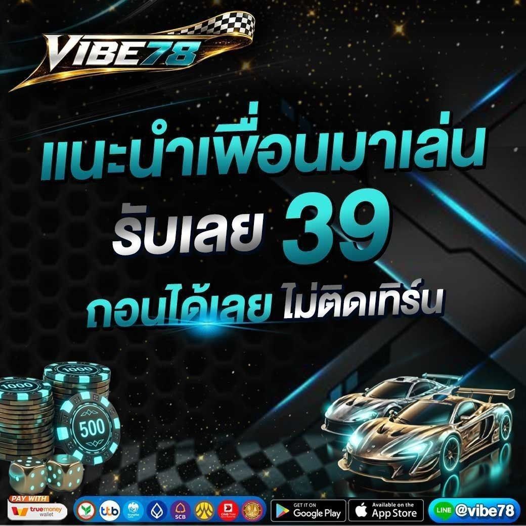 DxThxkh's tweet photo. โปรสมาชิกใหม่รับโบนัสเพิ่ม 100% 
🏅 ฝาก 50 รับ 100
🏅 ฝาก 100 รับ 200
😱 ทำ 6 เทิร์น ฝากไม่มีขั้นต่ำ ถอนได้ไม่เกิน 20 เท่า
เล่นได้เฉพาะสล็อตค่าย PG ซื้อฟรีสปิ๊นได้
(1 ยูส ต่อ 1 สิทธิ์)

💸คลิก:  https://t.co/gHWhW8xGZh

#เว็บใหม่มาแรง #สล็อตแตกง่าย #VIBE78 https://t.co/VR99fVcDP1