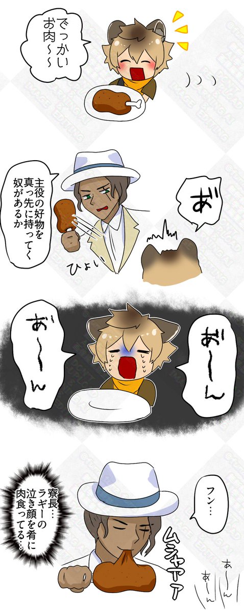 funa_tuna_funa's tweet photo. ボンボ🦁ホムボネタのレオラギ

好きな子泣かすの絶対好きだよねこの人(＾ω＾) https://t.co/PASQXkGKP3