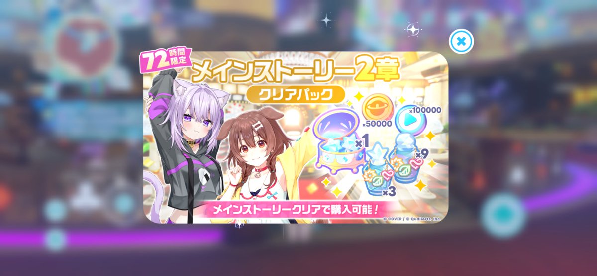 vaise_camp's tweet photo. メインストーリー２章終わったー。
#ホロドリ https://t.co/QcO8NTdDhJ