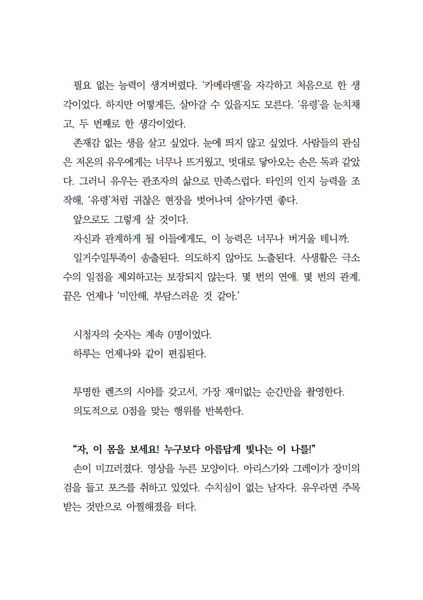 3SinDream's tweet photo. 불가시의 소년 #헌터집착 #삼죄백업 https://t.co/JhzpzysYKn