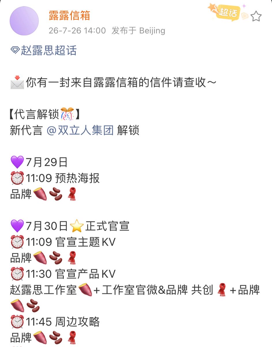 youniebear's tweet photo. #zhaolusi studio has announced a new endorsement for zwilling, a german premium kitchenware brand 🔪🍽️

and now the memes are flying all over the places bcs 背锅 (carrying the pot) means being a scapegoat and the fans used to joke that she needs to endorse a pot brand and now it’s really here 😭😭

official announcement on 30 july 🔜