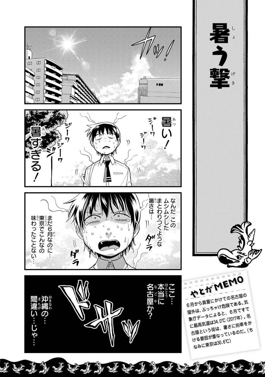 ln1820's tweet photo. @boketezizou 夏の名駅で地べたに磔にします

（名駅は名古屋駅の略称です）
（名古屋の夏は過酷です、濃尾平野とかの関係で地面は常にちんちん、いや、ちんちこちんです） https://t.co/ykpTpzjmD6