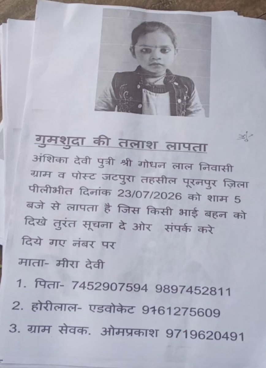 abhishek_singhm's tweet photo. 3 दिन हो गए अभी तक कोई पता नहीं चला @Uppolice कृपया मामले को संज्ञान में लेकर सहायता करे 🙏🏻  @pilibhitpolice @igrangebareilly @myogiadityanath @JitinPrasada @paswan_baburam @Dmpilibhit @aajtak @UPCCpilibhit @yadavakhilesh https://t.co/4BzRTO4T88