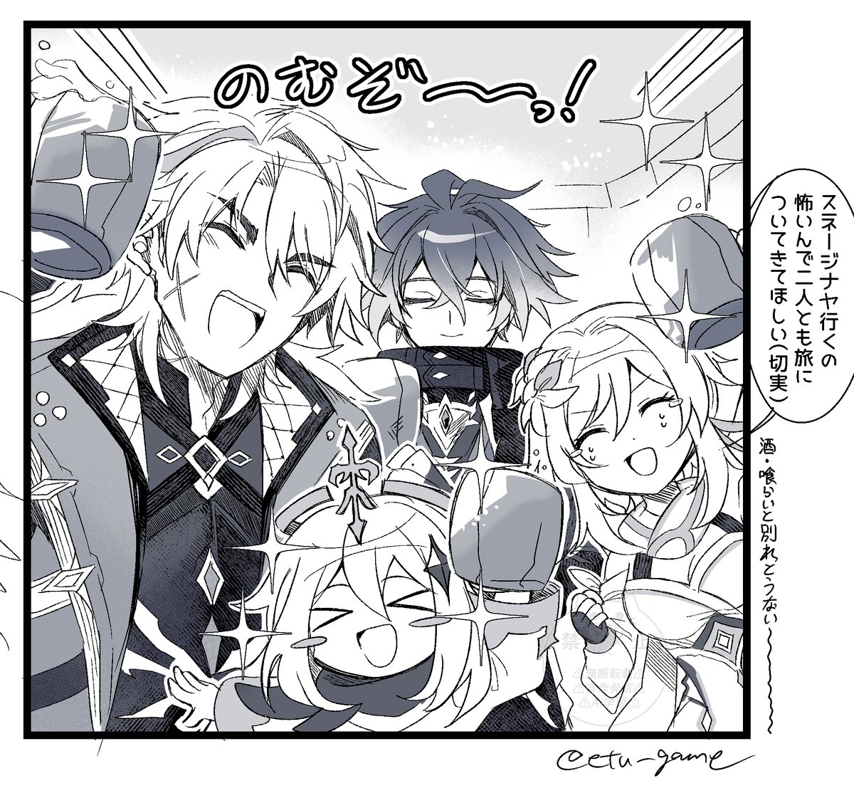 etu_game's tweet photo. 旅んちゅに代弁してもらってる… https://t.co/N39RSF7grh