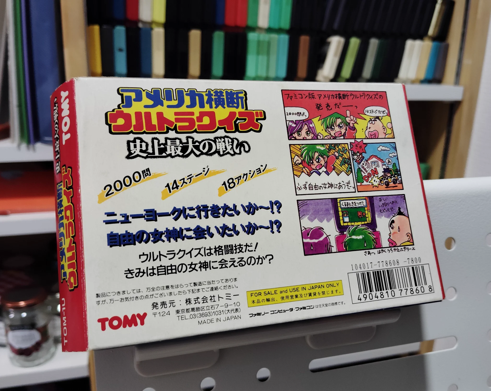 ファミコン アメリカ横断ウルトラクイズ  他4本セットまとめ売り のぶすまゆーいち on X: 
