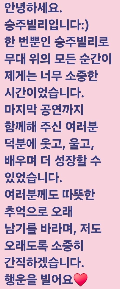 hobbymus's tweet photo. 빌리가 끝나간다 https://t.co/wFOgJnm8iZ