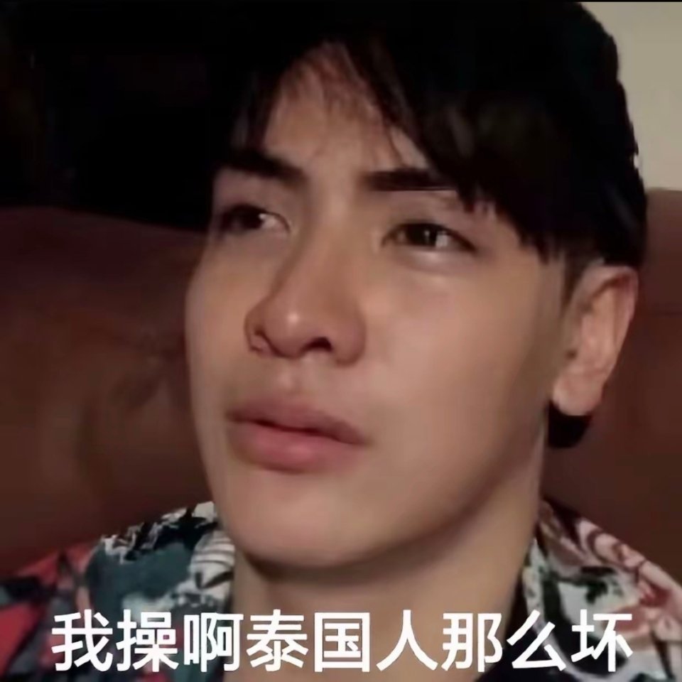 我不能成为你的唯一吗 tweet media