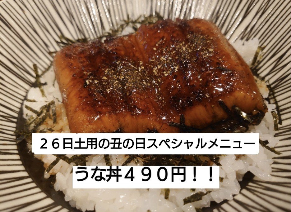 kobe_nicobar's tweet photo. ニコバー神戸三宮店オープンしました！
本日うな丼490円デー、 本日も皆様のご来店お待ちしてます🍻

🐣本日の出勤スタッフ🐣
18-23ノア@__noa_aon_
18-23はなちゃん@hana_nicobar
21-29たぁ@ta__nicobar 

#喫煙可 #1人飲み #神戸三宮 #コンカフェ #ニコバー #カラオケ https://t.co/cg4Qj6ncin
