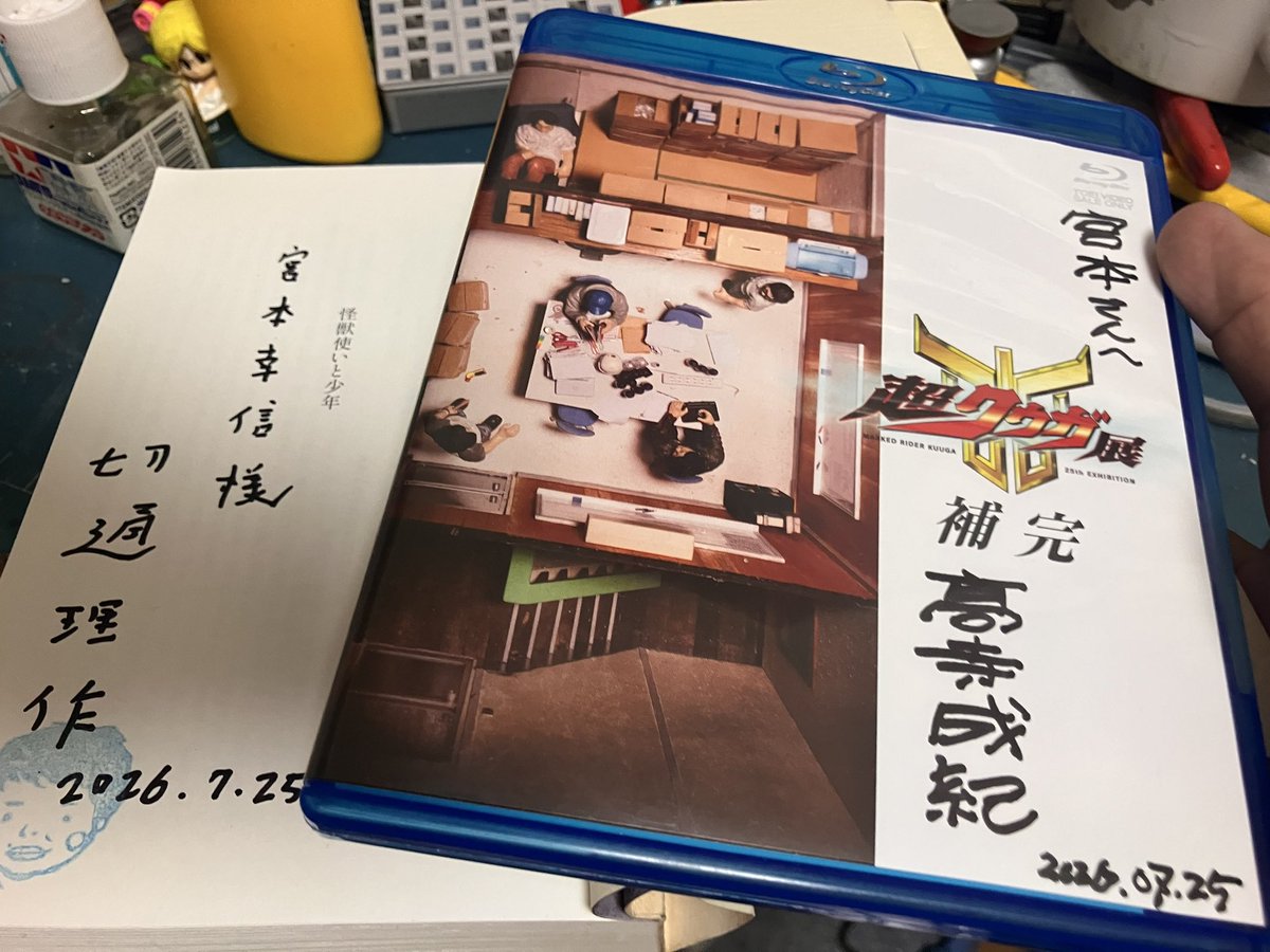 j_pdv's tweet photo. 反芻中…
昨日（7/25）の #怪獣おもちゃ箱 は楽しかったなぁ。
ジャスピオンの巨獣デザイン考察、ジャスピオンのアクションについて、僕は高寺さんから聞きたかったのです。コレわかって貰えるだろうか？
シャイダーの“僕と君のメロディ”を例に挙げ小林義明監督が好きだったことを、あの場で発言させていただき、高寺さん・切通さんがそれを受けて話題を広げていただけたことも嬉しかったなぁ。
次回もよろしくお願いします。
#ブックカフェ二十世紀
#ネオ書房