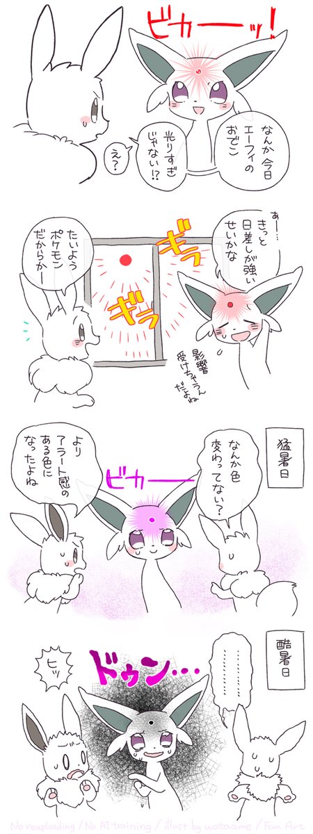 wataame_133's tweet photo. 毎日太陽光がやばい　#1週1ブイ https://t.co/UAbbH1JrpD