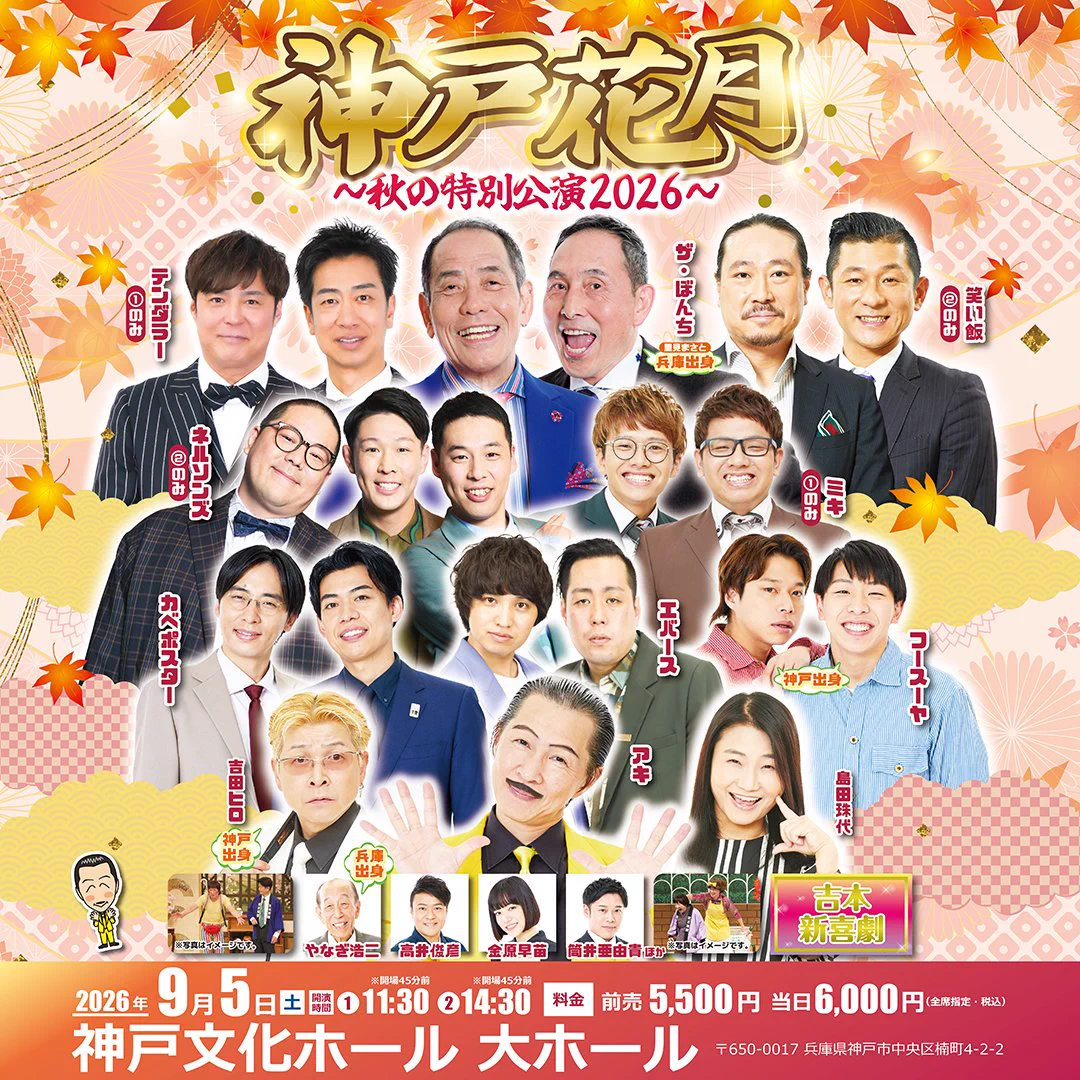 よしもとライブ on X: 