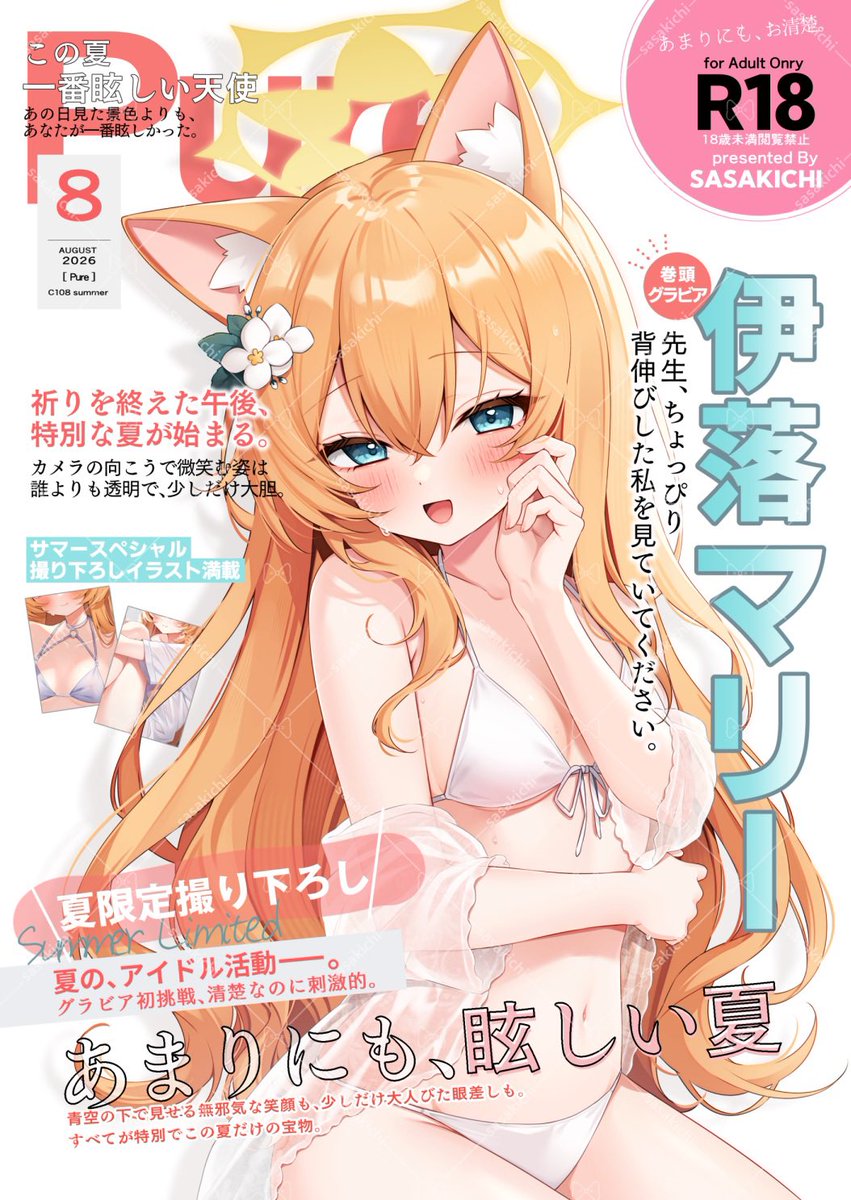 wakatuki0508's tweet photo. #C108 新刊表紙🏖️✨ https://t.co/UxpVmRTRxU
