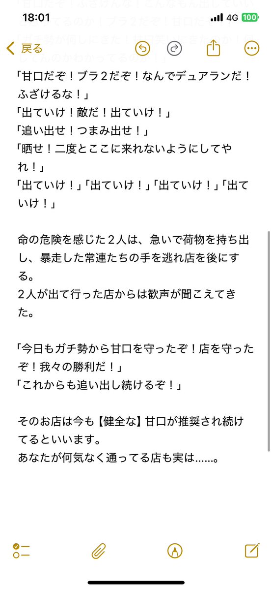 10ten_you's tweet photo. デュアラン禁止村、現代ホラーで作品化できそう。
※大変誇張をしていますし妄想です
※私はまだ出会ったことがありません
※こんな店あったらとっくに話題になっています
※フィクションですが、もしかしたらフィクションでないかもしれません https://t.co/W6gPg5BfOZ