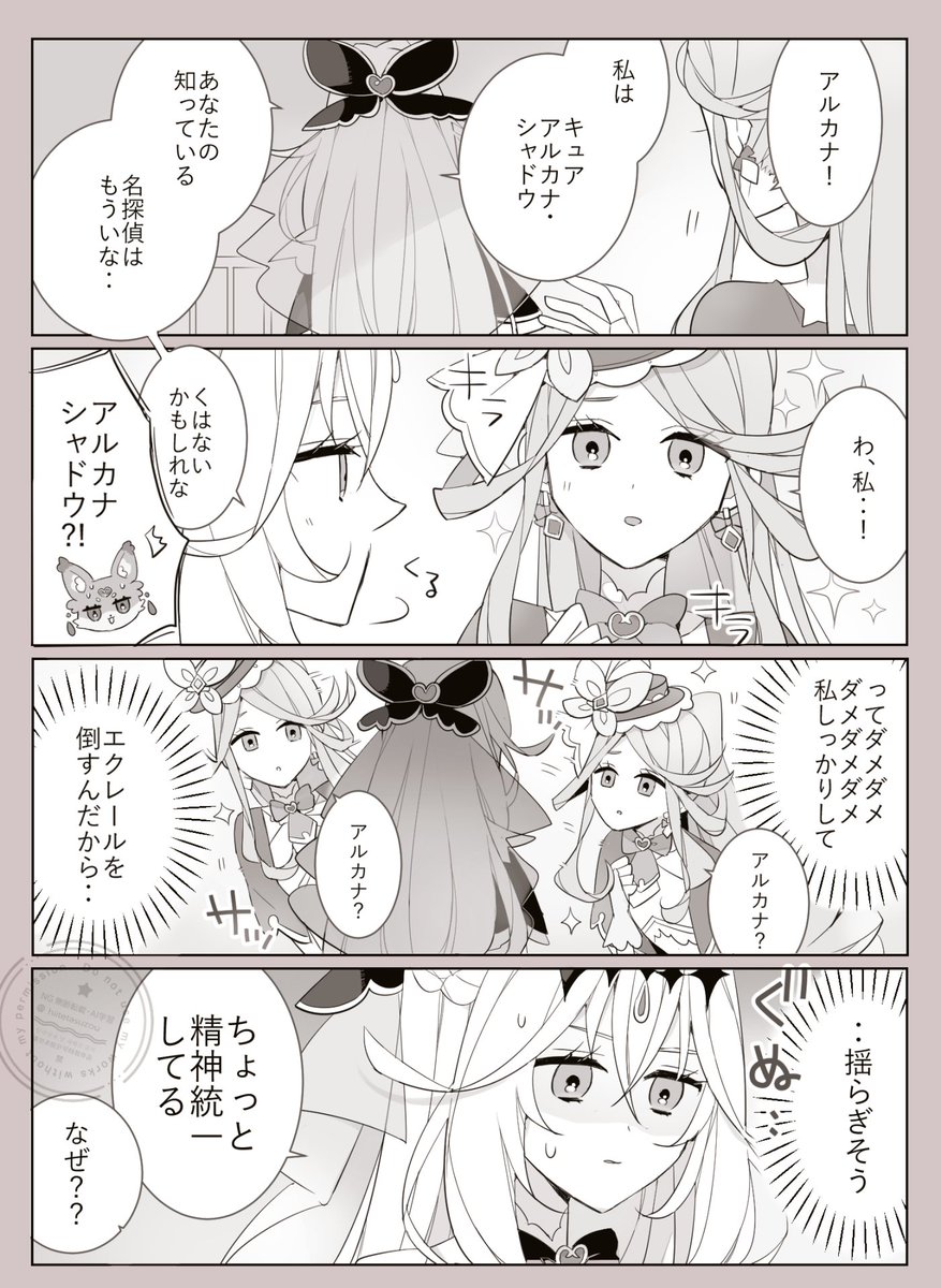 hiitetasuzou's tweet photo. エクレールとアルカナシャドウ
#名探偵プリキュア https://t.co/YS89IK9dEP