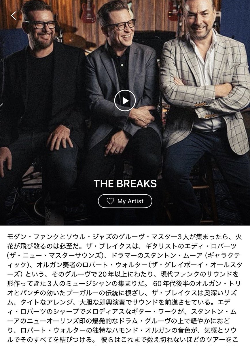 akk_o's tweet photo. フジロックに来るThe Breaksのことを左のUKのバンドだと思って聴いたら、Spotifyのリスナー400人弱で持ち曲が10に満たないのにむちゃくちゃ良くて、ここ最近ずっとリピートしてたんだけど、ちゃんと調べたら別のバンド（右画像）だったみたい。これもフジロックが生んだ縁ということでありがとう。 https://t.co/pFR1SmG8Wv