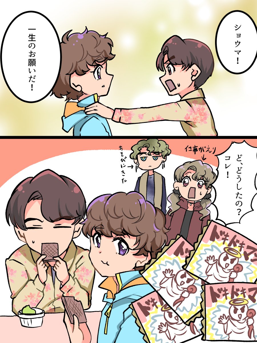 kanonichiiii's tweet photo. シール付きウエハース(1/2) https://t.co/S23TcpMhHt