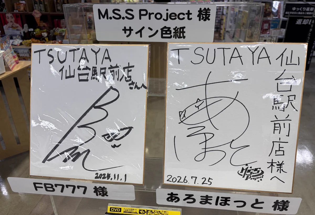 TSUTAYA仙台駅前店 on X: 