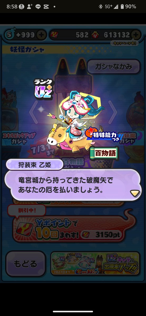 saIaed88's tweet photo. 幸せの鐘？みたいなの鳴らしてから引いたら本垢とサブ垢で神引きした笑笑 https://t.co/BVHt6aOIxF