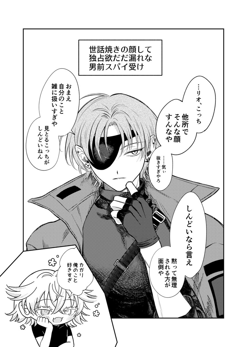hiiragi_sairi_'s tweet photo. よく描いてる二人。
変人美形執着攻め×絆され世話焼き男前受けの、軍人バディBLです。

兵器として消費される少年を人として愛してしまったスパイが、任務も国家も裏切って彼を選ぶ話。

#創作BL
#愛のテロメア https://t.co/22i2u9S6MN