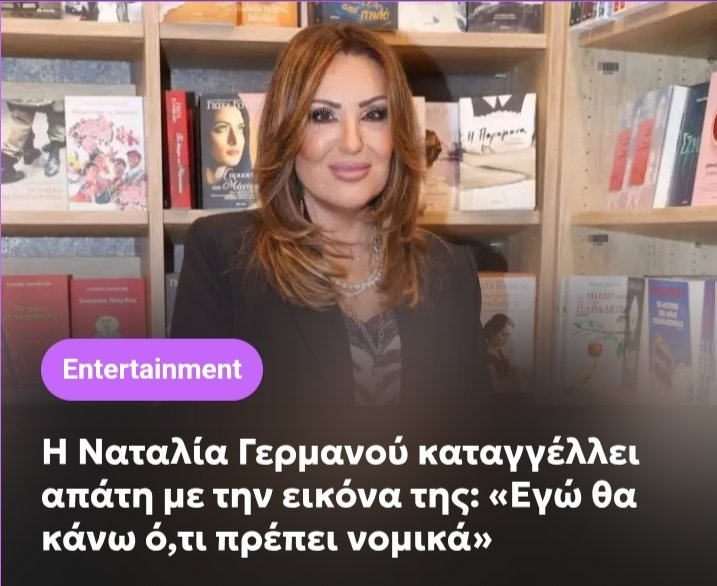 Τηλε-Κανίβαλος tweet media