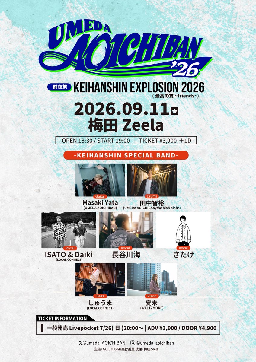 LOCAL_CONNECT's tweet photo. 【🌲前夜祭開催決定🌲】

2026年9月11日(金)梅田Zeela

KEIHANSHIN EXPLOSION
"最高の友〜friends〜"

【Vocal】
ISATO &amp; Daiki
長谷川海
さたけ

【HOST BAND】
Gt.Masaki Yata
Ba.しゅうま
Pf.夏未
Dr.田中智裕

🎫
7/26(日)20:00〜
https://t.co/IBvYPyM7Mr

#AO1 #アオイチ #アチ夏カムバック https://t.co/JfgpXLmAVK