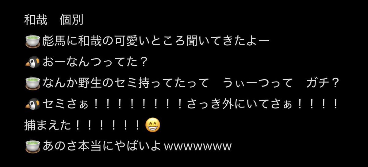 hio621's tweet photo. 彪馬に和哉の可愛いところ聞いてきて和哉にチクるやつまたやりました

ひょまともって小学生すぎてやばい https://t.co/mPrJtytUfQ