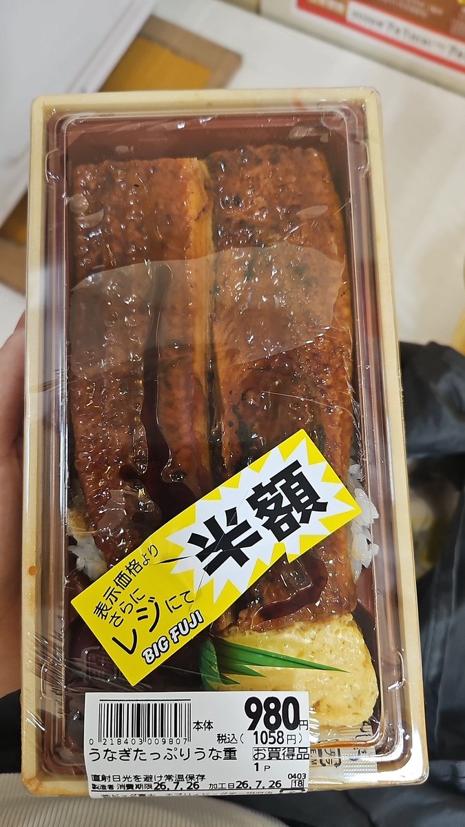 wkpg98's tweet photo. テンションバリ上がって迷わずカゴに入れてた。
山椒食べれるようになってから鰻好きになった。 https://t.co/fTuTOK8l35
