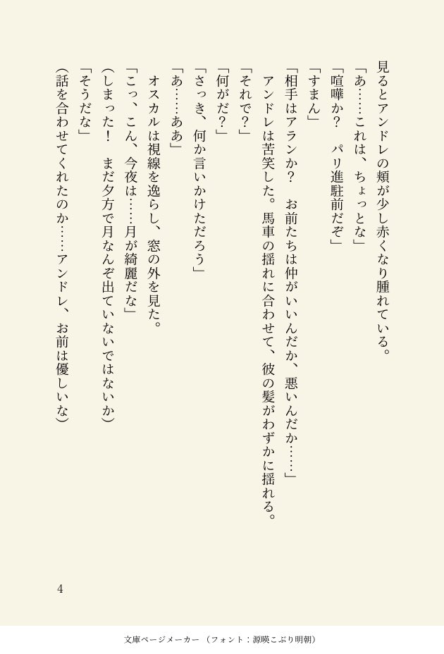 t_yym's tweet photo. ＃第25回ベルばらワンドロ・ワンライ
昨夜寝落ちしたのでお題だけお借りしました😓
お題[花嫁・宝物]
1/2 https://t.co/mg0f6Cx9zs