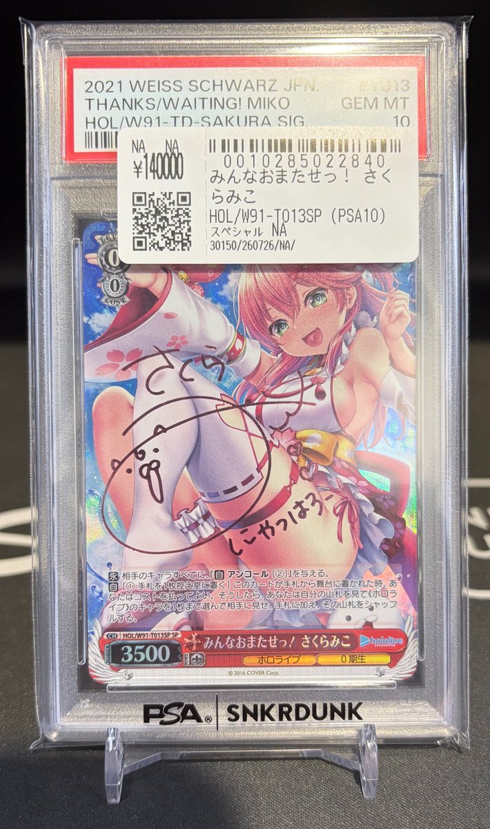 📢#スニダン 入荷情報📢 ✨【#WS×#hololive PSA販売フロア1⃣階EV前