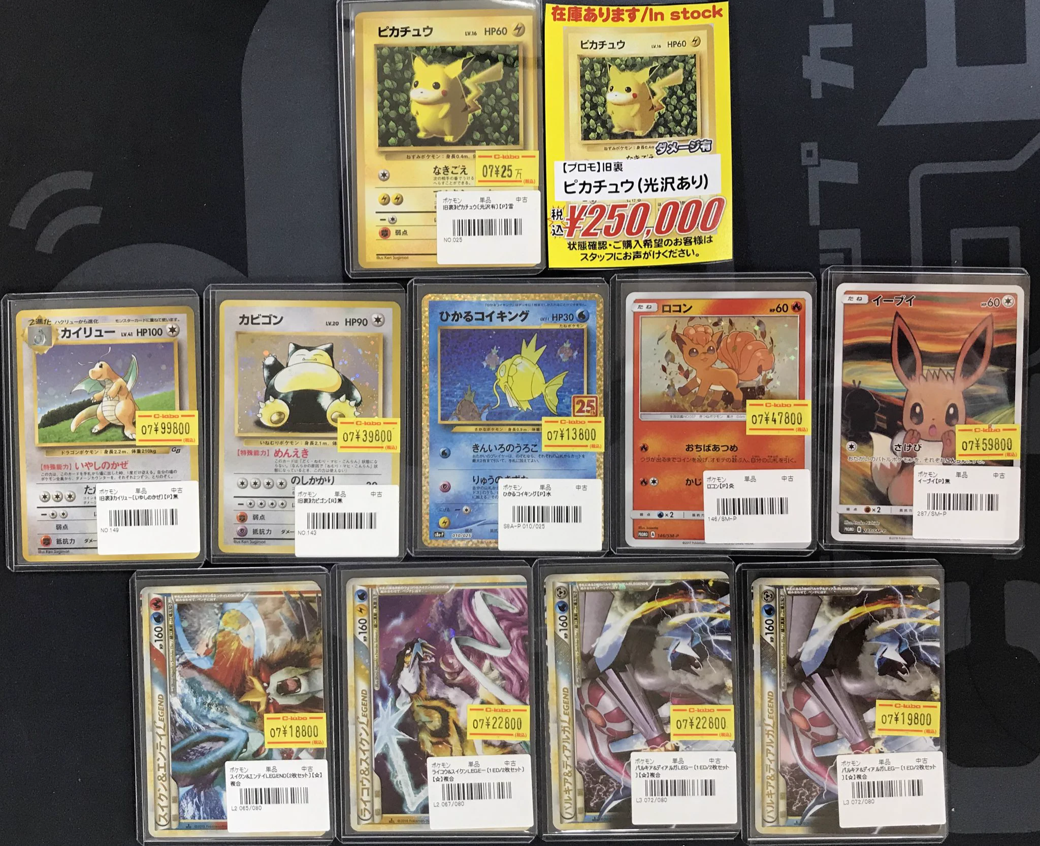 カードラボ札幌店 X:ssä: ”【#ポケモンカードゲーム 販売情報】 こちら