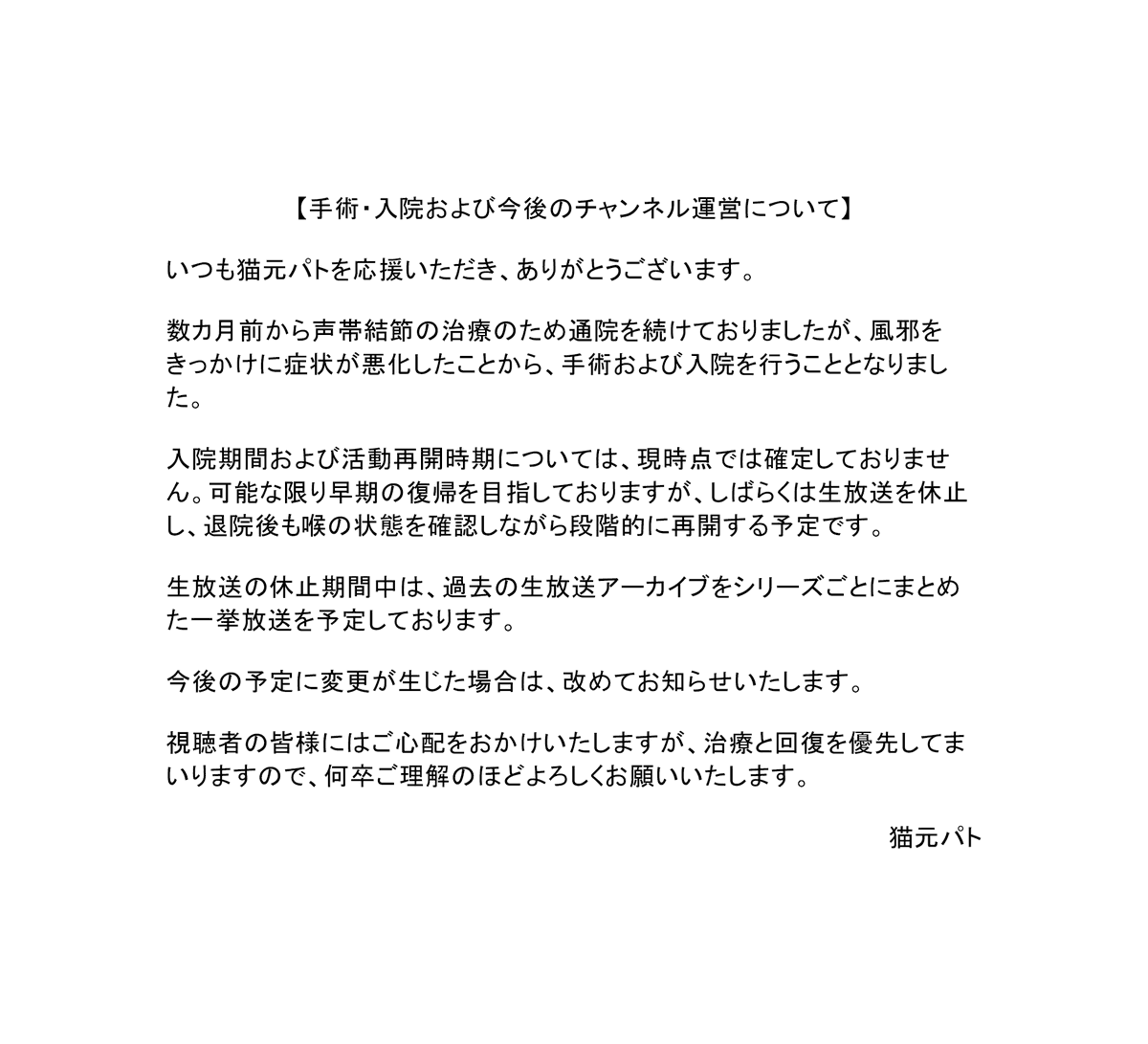 KusogePatrol's tweet photo. 【猫元パトからの割とガチで大切なお知らせ】 https://t.co/hLdNGbUIk5