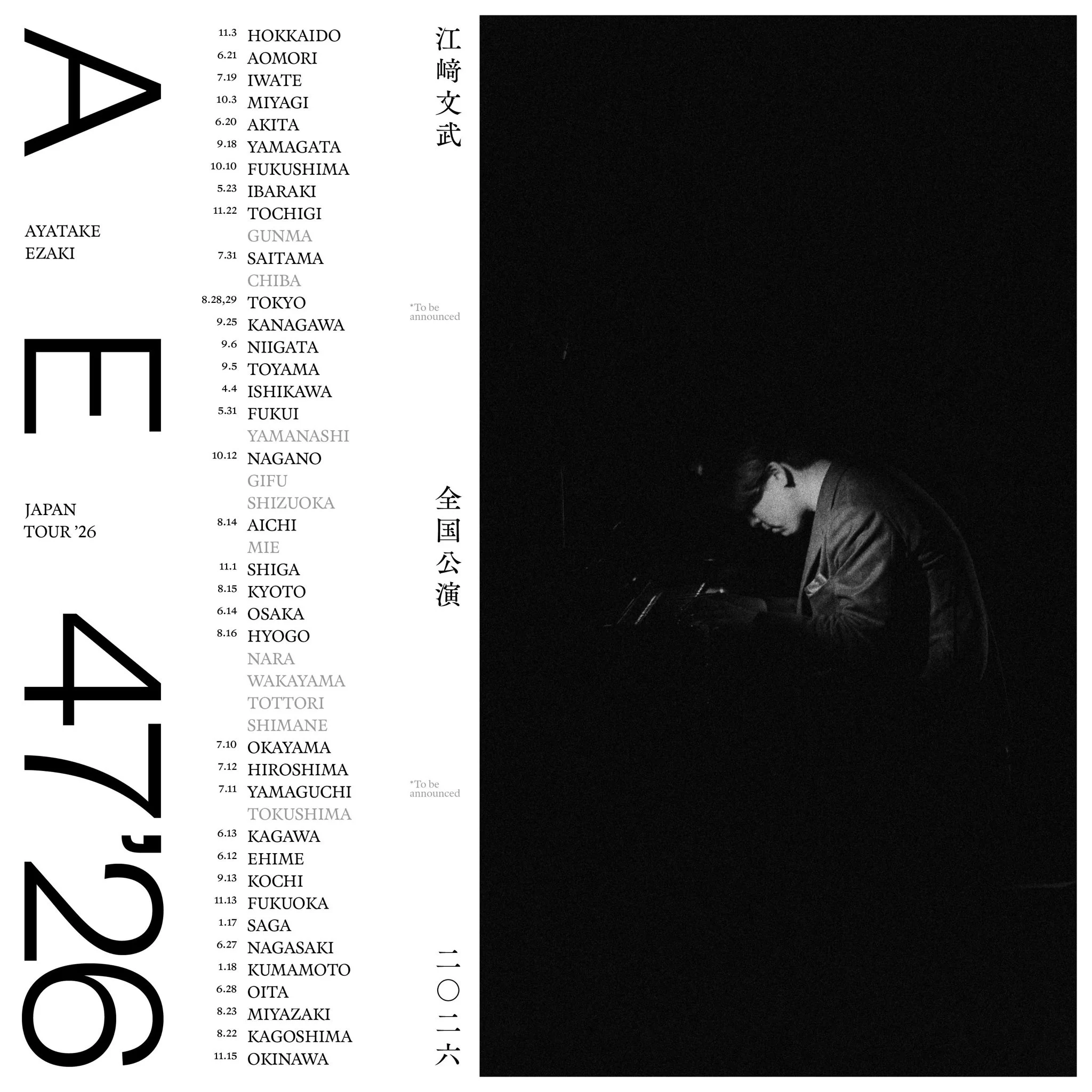 江﨑文武 / Ayatake Ezaki (@ayatalce) / X