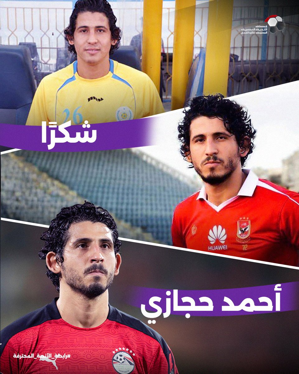 رابطة الأندية المصرية المحترفة tweet media