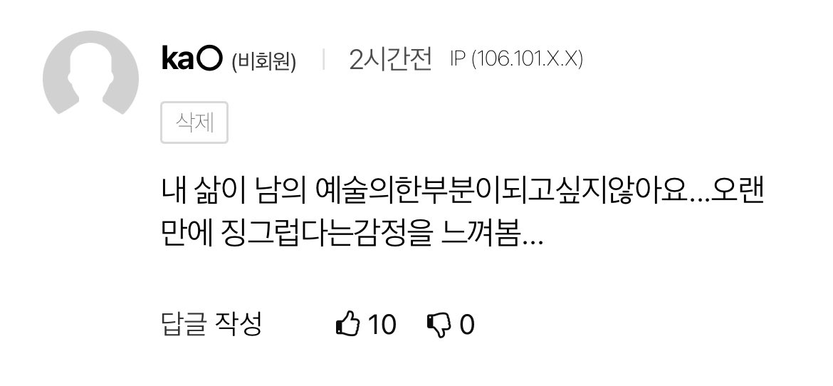 sorrytoEarth's tweet photo. ㄹㅇ기사보다 댓글들이 더 읽을만함 https://t.co/vAxKsW7AxF
