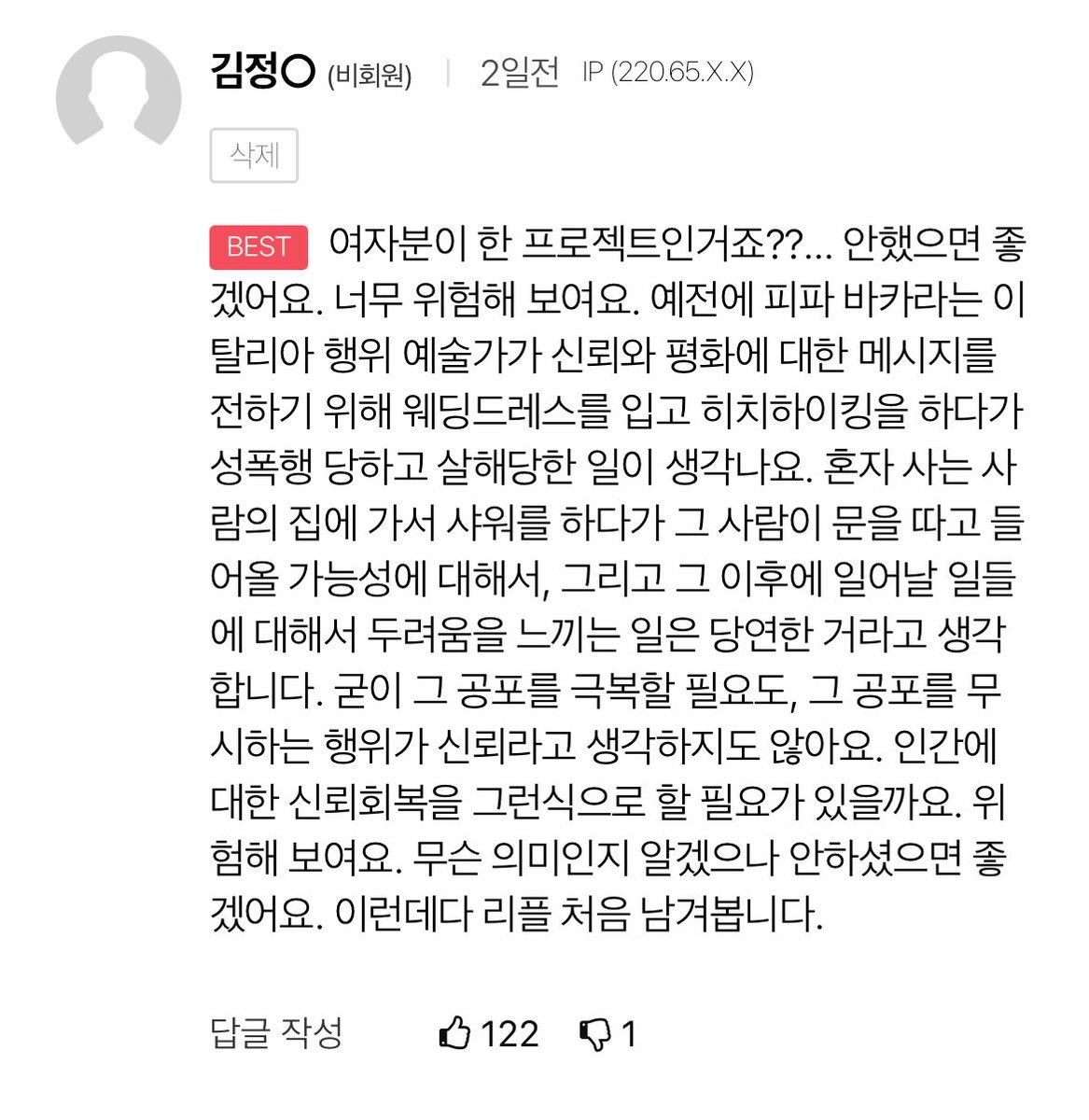 sorrytoEarth's tweet photo. ㄹㅇ기사보다 댓글들이 더 읽을만함 https://t.co/vAxKsW7AxF