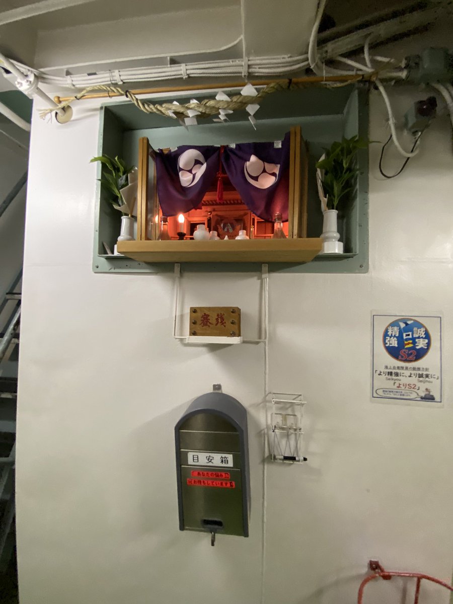 d50140123266's tweet photo. 護衛艦濱霧艦内神社
お賽銭入れて、参拝した��はこの艦が初めてでした、貴重な体験ができま��た。又操縦室のお札は機会に関する神様でした。
#護衛艦はまぎり
#dd155
#自衛隊みなと祭り2026 https://t.co/h3X1jZtWeg