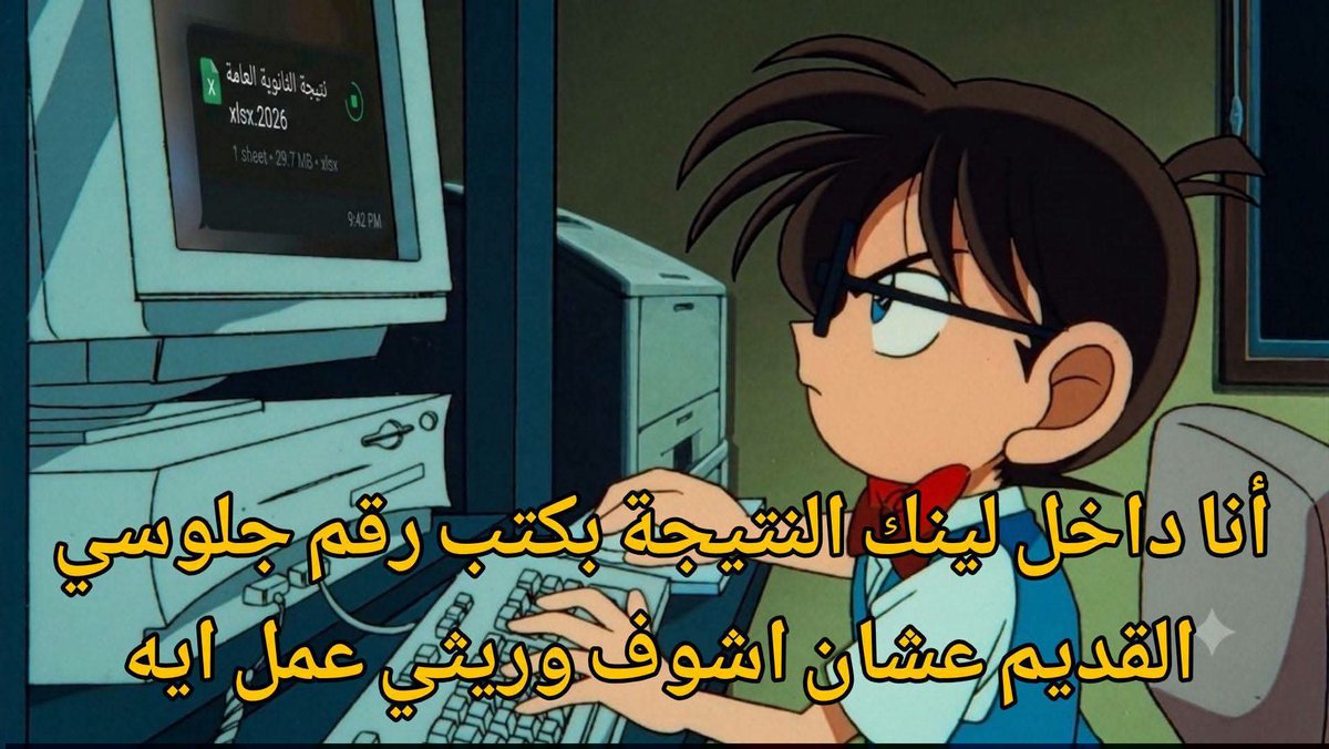 coed_45's tweet photo. العيال مستغربة موقع النتيجة مهنج ليه https://t.co/PmzlxrxDTz