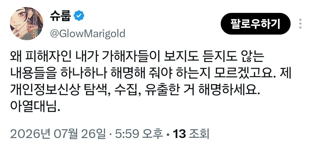 WGA_CA_'s tweet photo. 구글 드라이브에 본인이 죄다 파일 올려놓고 본인 손으로 공유했으면서 뭐라는 거죠 이 사람...? 
계속 그렇게 궤변 늘어놓으십쇼. 그쪽이 낸 증 제 15호증에 대한 사실 확인 연락 드려놨으니까요. https://t.co/4qFjW52aHA