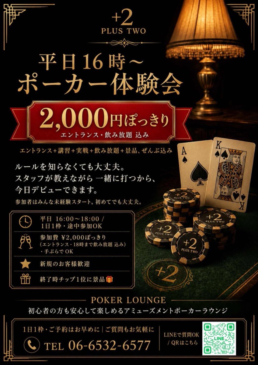 plus_two_'s tweet photo. 7月27日〜スケジュール公開🗓️ 
:
🔰ポーカー体験会実施中¥2,000ポッキリ✨
✅8/1（土）月イチBEST-200,000P$保証（P1×APL20枚保証）
✅8/2（日） 【単発10,000出し】
✅レート戦中盤戦🔥レート変動率1.5倍トーナメントも‼️真剣勝負に心を研ぎ澄ませ‼️
:
✅リングゲームに激アツ88%継続確変機能搭載ルーレット登場🎰是非一度お試しを！
:
※詳しくはプロフィール欄から店舗ページ、またはレート戦ページへ🔗
#P1大阪
#P1OOSAKA
#P1